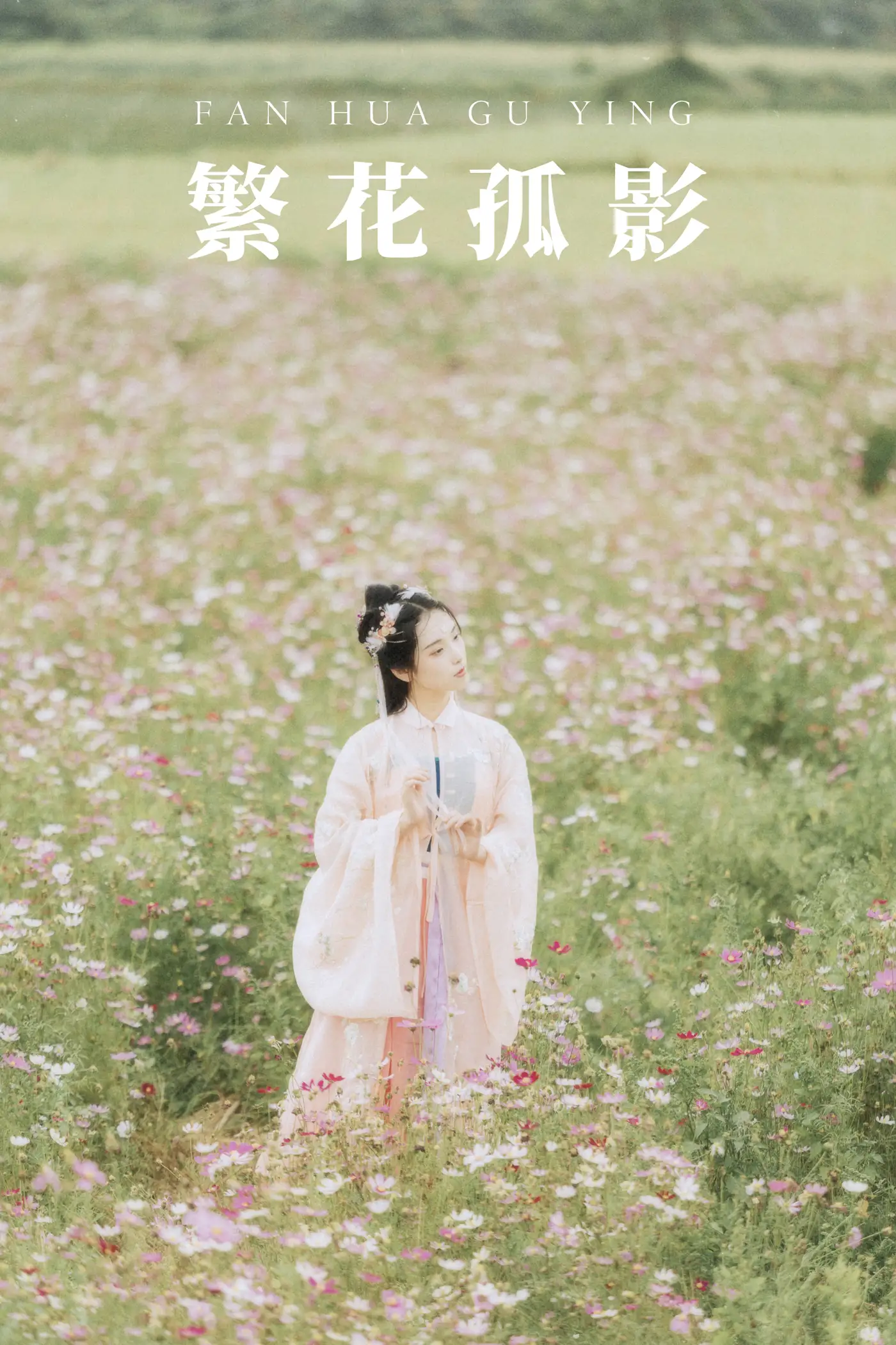 [YITUYU] 2021.09.03 Vol.230 – Flowers and lonely shadows Chacha#[24P]-1