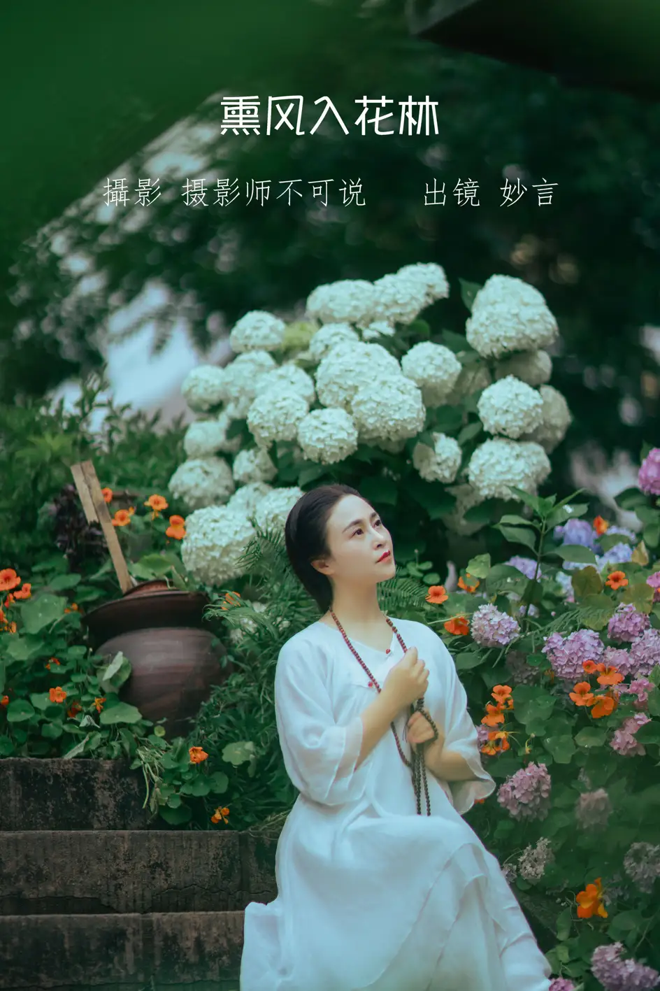 [YITUYU] 2022.07.19 Vol.1525 – The wind blows into the flower forest Wise words#[46P]-1