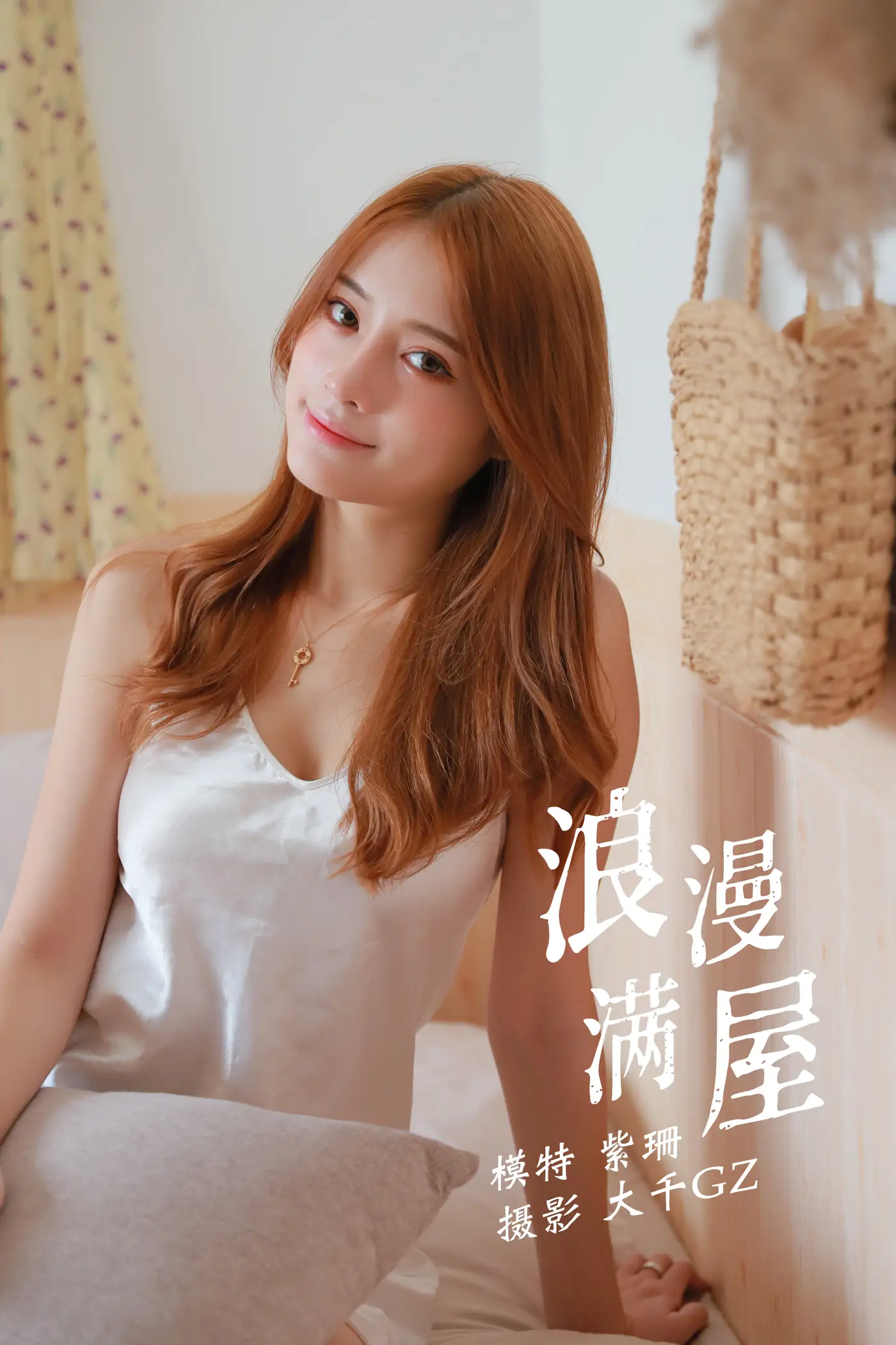 [YITUYU] 2021.12.25 Vol.532 – Full House Zishan#[30P]-1